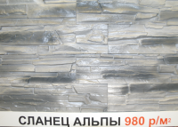 /album/quot-mirkamnya-quot-/slanets-alpy-png/